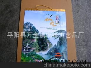 厂家直销 2013年广告挂历 (仙镜名山)