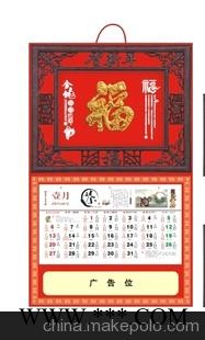 2013挂历批发 福字吊牌月历挂历 广告挂历周历 挂历定制