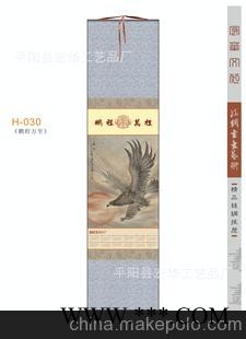 厂家供应2014年丝绸挂历定做蛇年广告挂历定制礼品批发鹏程万里30