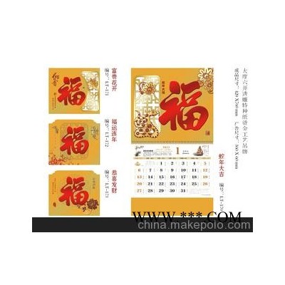 厂家直销]2013年批发吊牌/精品广告挂历/高档台历批发/时尚月历