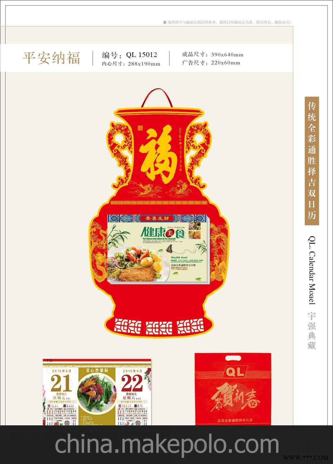 厂家批量直销商务礼品广告挂历 商务馈赠挂历