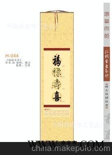 厂家供应2014年丝绸挂历定做蛇年广告挂历定制礼品批发福禄寿喜44