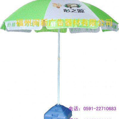 广告伞，福建福州广告伞，福州广告伞
