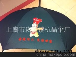 广告伞礼品雨伞厂家批发上虞雨伞