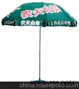 FLK-广告伞特价100元