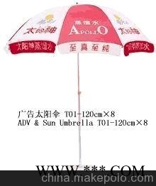 礼品 雨伞 广告伞