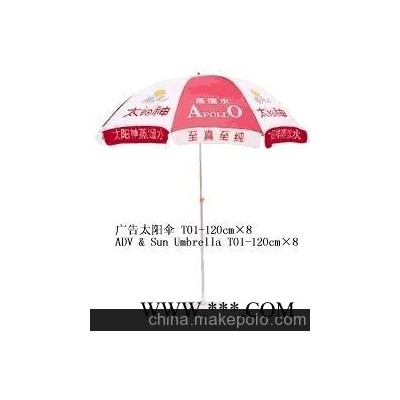 礼品 雨伞 广告伞