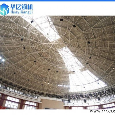 山东华亿承接网架穹顶球形穹顶制作安装（网架结构穹顶）