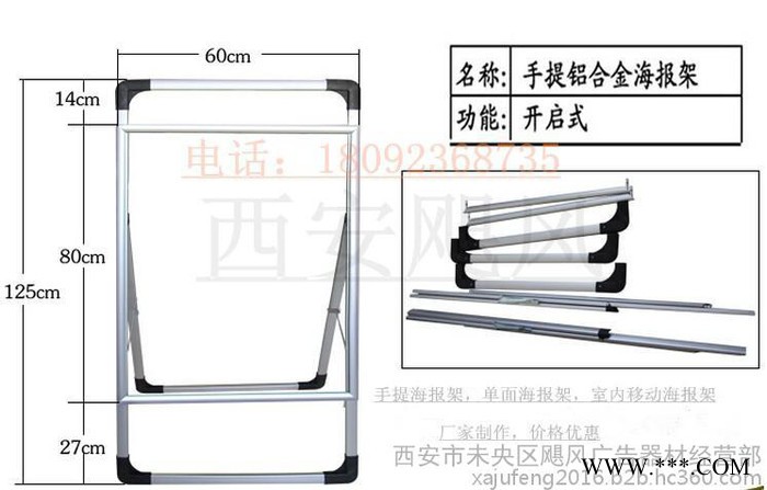 西安飓风2.5cm灯箱/海报架图3