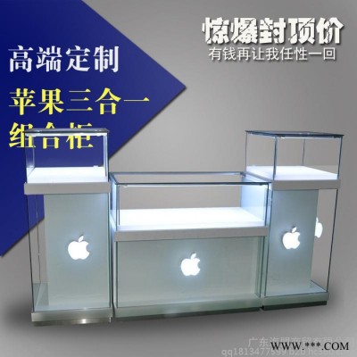 新款苹果三合一手机展示立柜体验台柜中岛配件**柜厂家批发