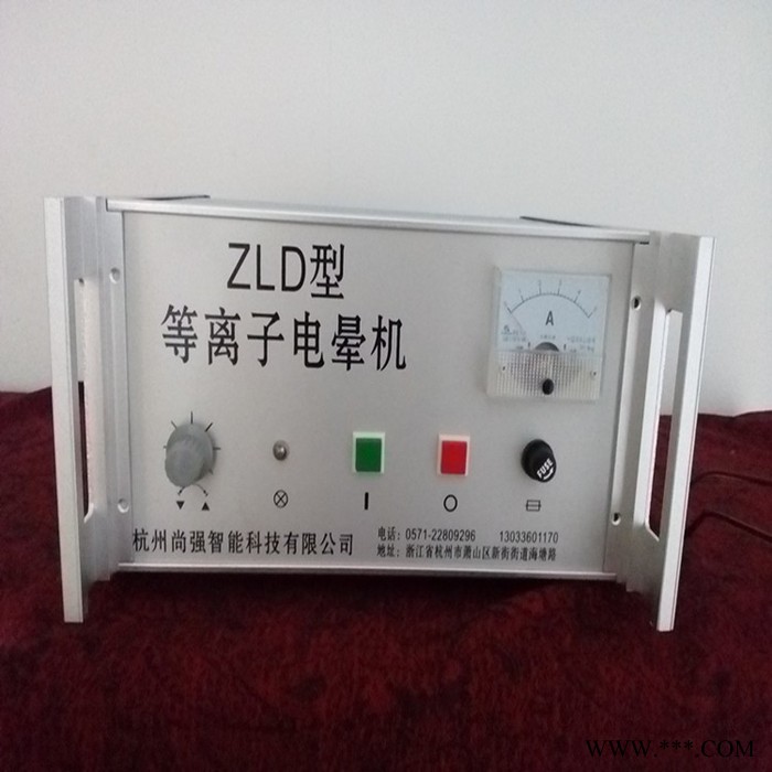 自立牌ZLD-06型手持式等离子电晕处理机
