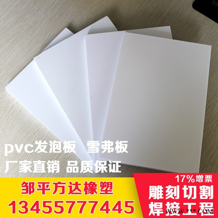 方达橡塑 pvc广告板材 结皮发泡板 塑料装饰板 雪弗板 展板 安迪板 沙盘建筑模型材料 黑色 白色 pvc发泡板 雕刻