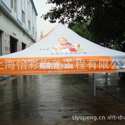 遮阳篷车棚 展览帐篷 广告伞 固定蓬 伸缩雨棚
