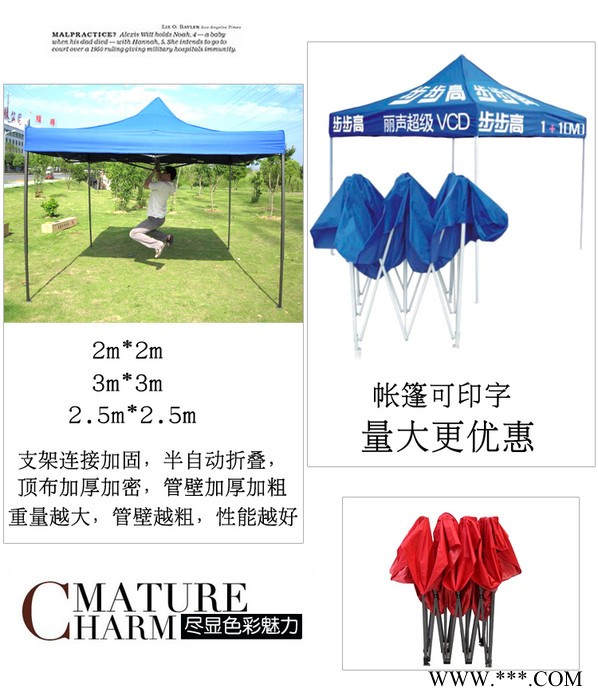 齐鲁帐篷厂生产广告帐篷折叠帐篷，各种尺寸，各种颜色，私人定制