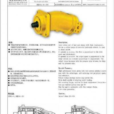 A2F250R5P2钢厂铝型材压力北京华德，贵州力源，德国力士乐。 铝型材压力机