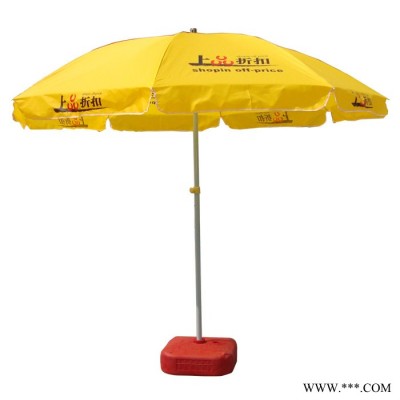 供应品尚258长沙太阳伞.长沙户外广告太阳伞