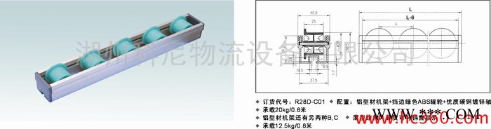 供应 湖州 科尼 铝型材 流利条R28D 规格多样 任君挑选