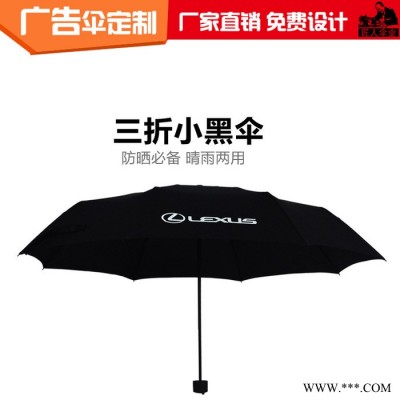 广告伞定制logo小黑伞**防紫外线防晒太阳伞创意汽车标志晴