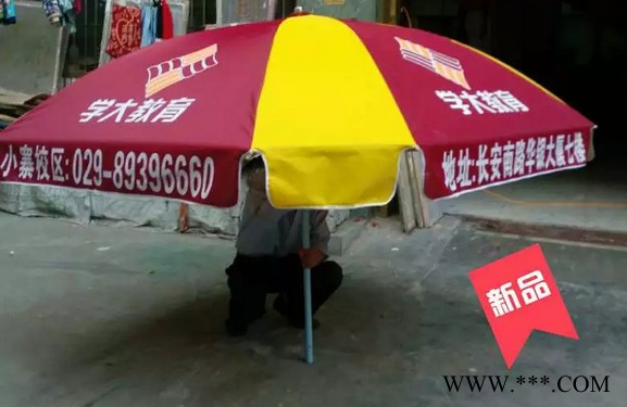 供应策腾广告伞厂家 太阳伞定做 西安太阳伞厂家 折叠伞供应