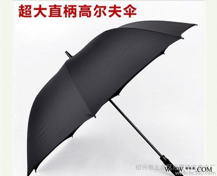 【新款上市】批发超大高尔夫晴雨伞太阳伞纯色长柄礼品伞加印logo图2