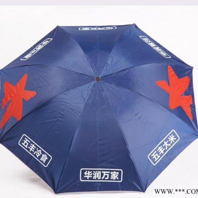 三折遮阳伞 银胶单人防晒太阳伞 折叠加固晴雨伞 广告伞定制