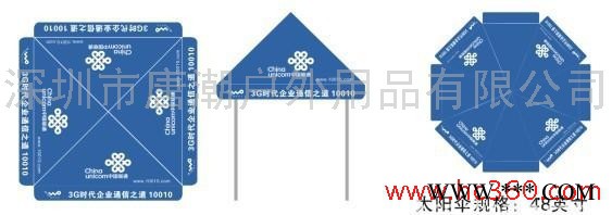 供应唐潮TC-90014汽车帐篷/太阳伞/户外用品/雨伞