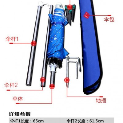 折叠钓鱼伞1.8米防紫外线万向遮阳伞垂钓渔具钓伞户外野营太阳伞