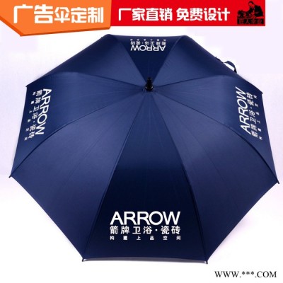 定制雨伞广告伞定做直柄自动晴雨伞防晒防紫外线太阳伞遮阳伞