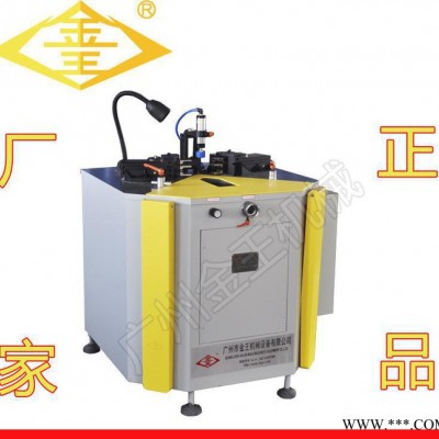 广州金王ZSY自动收藏式液压组角机断桥铝型材组角机