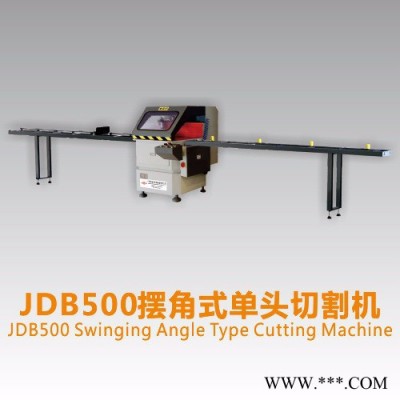 广州金王JDb50045度单头铝型材切割锯