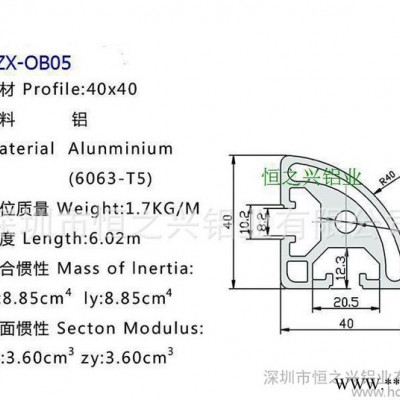 铝型材**欧标铝型材流水线铝型材工业铝型材HZX-OB05