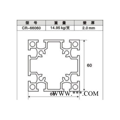 6060电泳铝合金型材 双槽工业铝型材 60*60国标重型工