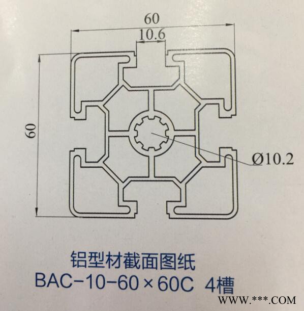 山东蓝思铝业科技6060C 工业铝型材