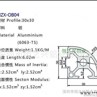 欧标铝型材HZX-OB04