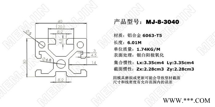 铝型材3040上海闽坚铝业生产销售阳极氧化耐腐蚀