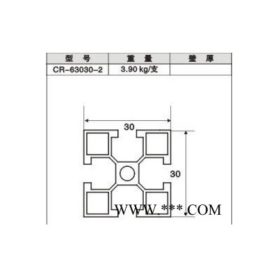 30*30重型电泳铝材 工业铝型材 机架专用组装型材