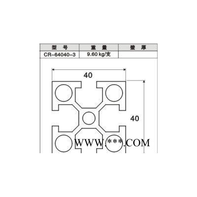 国标电泳4040机架铝型材 40*40圆孔电泳铝材 重型电泳