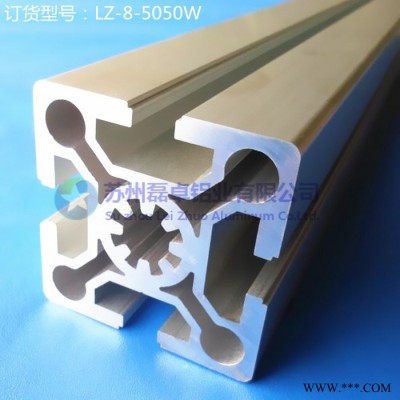 苏州磊卓铝业**工业流水线铝型材5050欧标重型铝合金型材工作台型材LZ-8-5050W