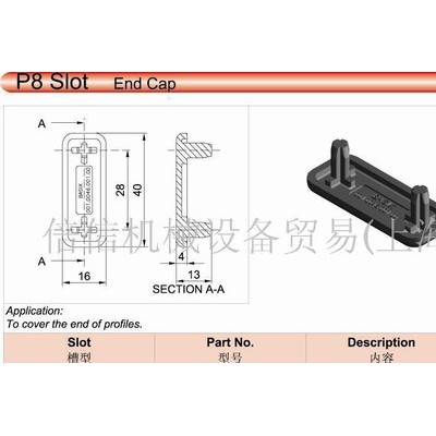 EC8 45X45 铝型材塑料端盖