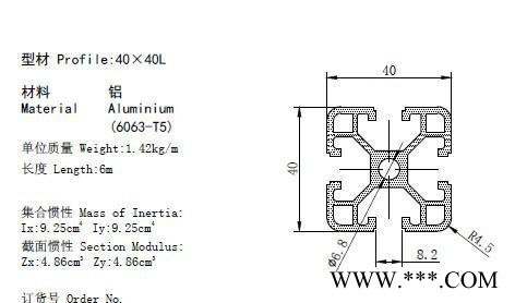 工业铝型材ZS-8-4040L