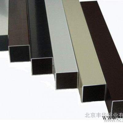 供应北京丰华方管北京 工业 铝型材 门窗