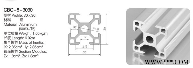 供应常州宝丞CBC-8-3030系列工业铝型材及其配件 铝型-3030常州宝丞材5