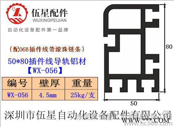 供应伍星沙井特价流水拉铝型材，铝材厂家