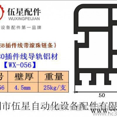 供应伍星沙井特价流水拉铝型材，铝材厂家