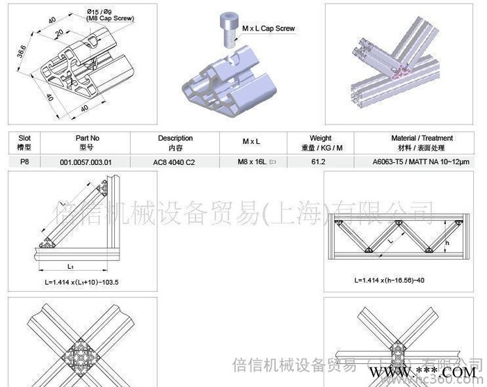 流水线铝型材连接件 货架连接件 AC8 4040 C2