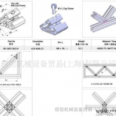 流水线铝型材连接件 货架连接件 AC8 4040 C2