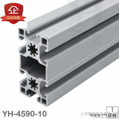 特价4590铝合金型材轻型45型材工业铝型材45*90铝型材