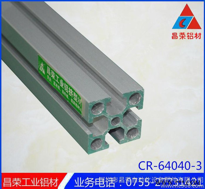 工业铝型材国标4080重型 自动化流水线机架铝材  壁厚2.