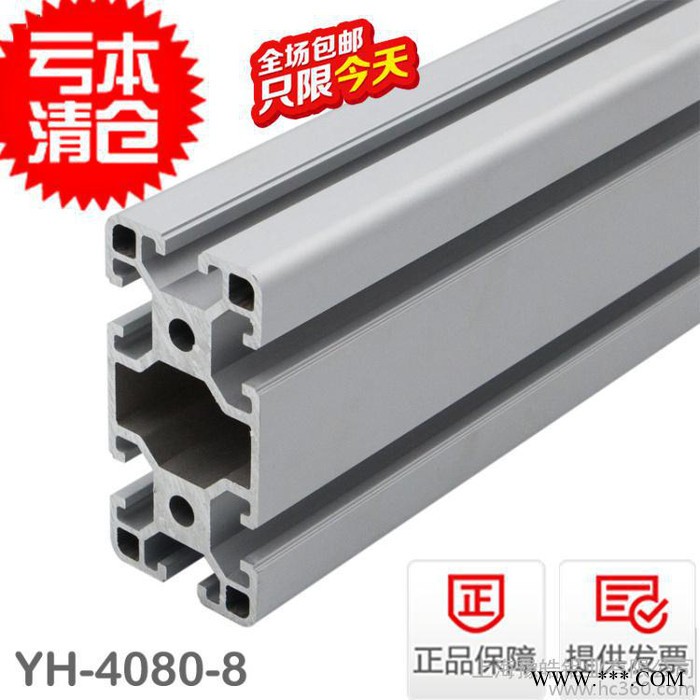 工业铝型材4080铝型材 4080重型铝合金型材40 80欧