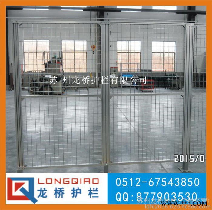 如东铝合金工业设备安全护栏网 如东铝型材+镀锌网 龙桥专业订制